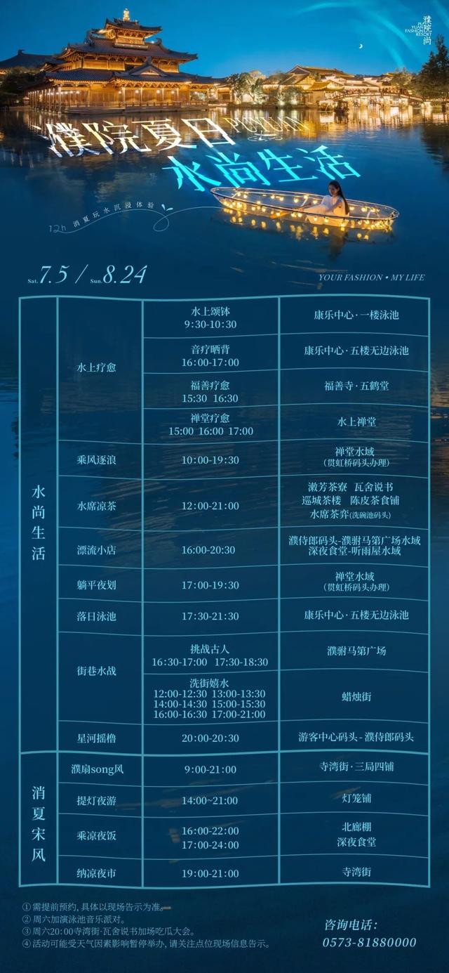 浙江有自己的“泼水节”！三大古镇“洗街”“踩水”消夏解暑