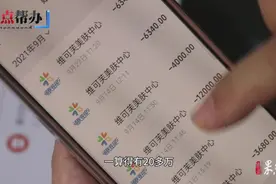 壹点帮办|三年花费20多万！枣庄六旬老太做美容却背上巨额债务图片