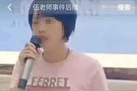 四川一小学女老师去学校路上失踪已多日？警方立案调查图片