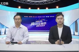 高招全服务丨河南农业大学招就办主任张红阳：2025年招生计划增加960人图片