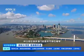 说走就走！粤港澳大湾区“一小时生活圈”愿景变现实→图片