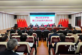 梅江区法学会第二次会员代表大会召开图片