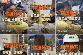 “100元找一家干净的餐厅”有多难？多地鼓励外卖小哥“随手拍”监督食品安全图片