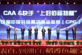 2024年中国钓鱼段位授牌盛典暨首届中国钓鱼黑坑黄金联赛（CPG）总决赛在宝坻区举行图片