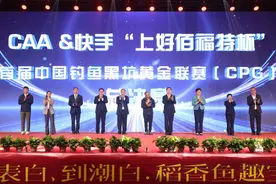 2024年中国钓鱼段位授牌盛典暨首届中国钓鱼黑坑黄金联赛（CPG）总决赛在宝坻区举行图片