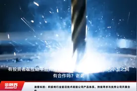 迪普科技：积极将行业前沿技术赋能公司产品体系，持续寻求与优秀公司开展合作视频封面