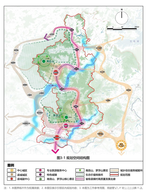 打造世界级旅游目的地！环南昆山—罗浮山引领区总体规划来了