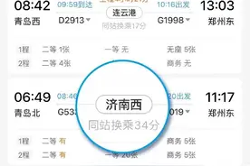 购买联程票，中转换乘都要下车吗？图片