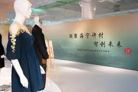 如何打造高品质供应链，助力国潮纺织服饰“出圈”？ 业内大咖齐聚海宁深入探讨图片