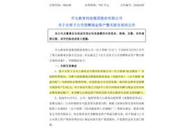 关键时刻，655亿元身家富豪出手，无偿赠与现金2.3亿元！图片