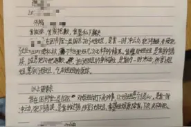 武大性骚扰事件涉事男方首度发声：系隔裤挠痒，已就网暴起诉图片