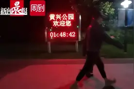 24小时公园里的牛人与趣事视频封面