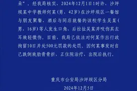 教师何某（男，42岁）咬伤学生左耳！警方通报：行拘10日！图片
