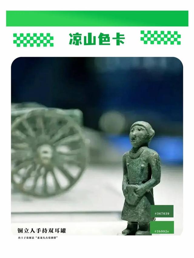 五彩大凉山，有多colourful？请打开这份凉山专属色卡