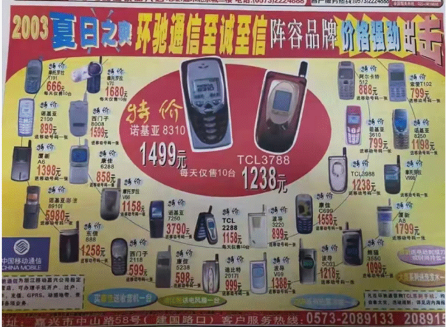 “消失”的10大国际手机品牌