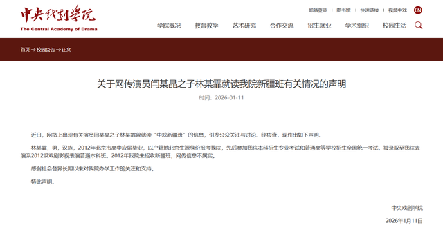 闫学晶发文致歉：“对不起我错了，思想出现严重偏差	”	，此前因直播“哭穷”引争议