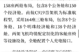 国航、南航接收首架C919国产大飞机图片