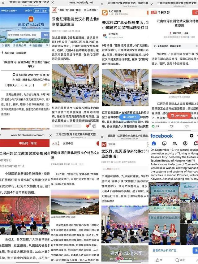 全网曝光超6000万！红河赴北京、武汉、郑州文旅推介活动掀起热潮