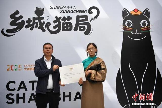 四川甘孜：猫咪当上荣誉文旅局长
