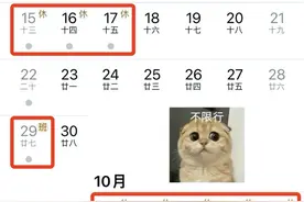 这13天，北京不限行！图片