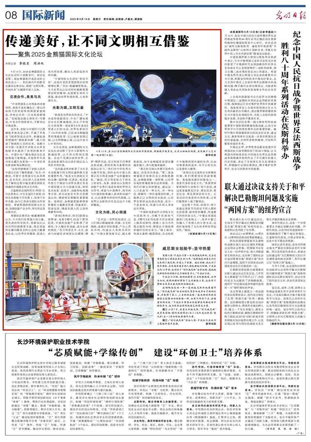 传递美好，让不同文明相互借鉴——聚焦2025金熊猫国际文化论坛