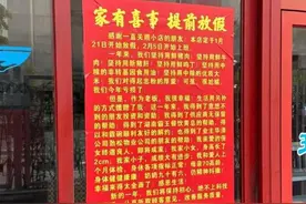 餐馆老板虽亏损却说幸福，诚信经营值得骄傲图片