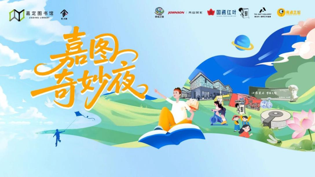 带孩子度过书香“双节”，这些书店图书馆值得长假打卡
