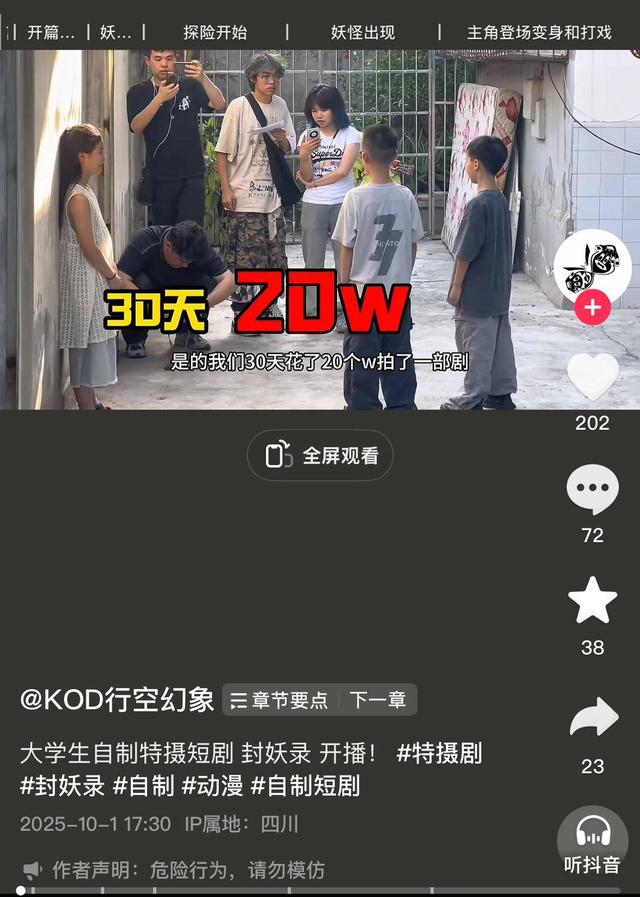 四川版《铠甲勇士》第二季来了！开播前预告片流量已破千万