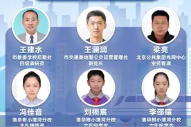 帮您问！学籍卡丢了，还能坐北京通学公交吗？图片