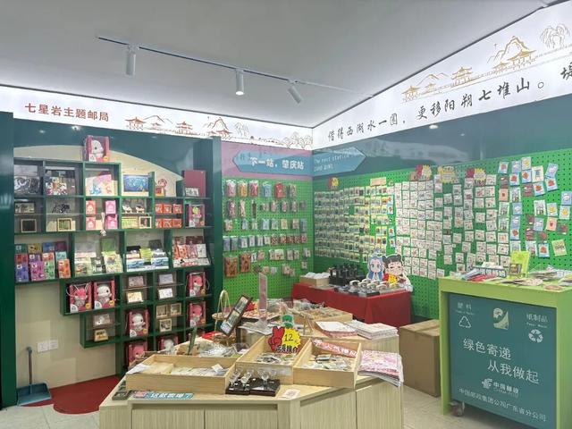 解锁新体验！七星岩主题邮局邀你共赴自然课堂~