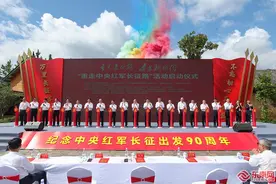 首届“重走中央红军长征路”活动启动仪式在龙岩举行图片