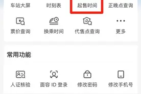 车票开售、暂停限外、高速免费！国庆出行看这里图片