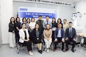 全国首批引进！爱尔眼科解锁近视手术黑科技图片