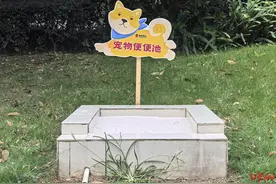成都有小区开设“宠物厕所”，相关部门：考虑推广图片