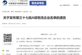 河南A级物流企业达338家，40家企业登榜第37批A级名单图片