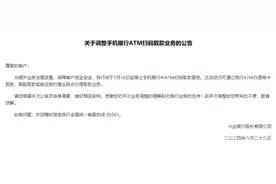 多家银行“收紧”无卡取款业务｜热财经图片