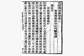 夜读丨缘铿海上两先生图片