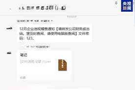 不要乱收压缩包！我国境内再次捕获发现“银狐”木马病毒最新变种图片
