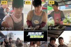 坐拥300万粉丝，却拒绝带货！河北“粥饼伦”又火了，他说……图片