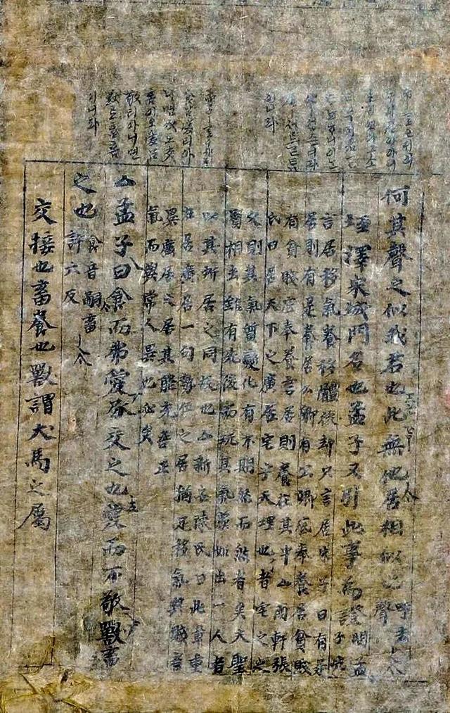 首次发现！市场仅见最早的《孟子》写本，竟被当成古画装裱废纸！