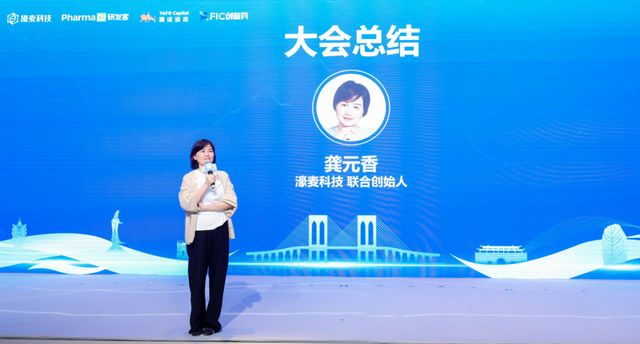 澳门大会继续，共探生物医药立项、交易与新未来