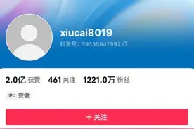 千万粉丝主播疑因涉税问题被封，中老年顶流“房要塌”？图片