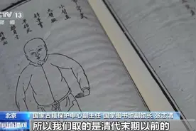 这本中医药“宝典”里，藏着濒临失传的养生古籍！图片