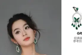 戴230万耳环女星被曝曾晒亿元豪宅 其父被指为雅安公务员图片