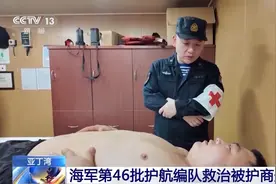 海军第46批护航编队许昌舰在亚丁湾成功救治我商船船员图片