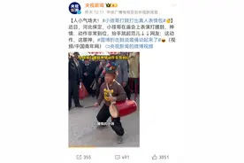 火爆全网！打“武鼓”的小男孩上了央视新闻……图片