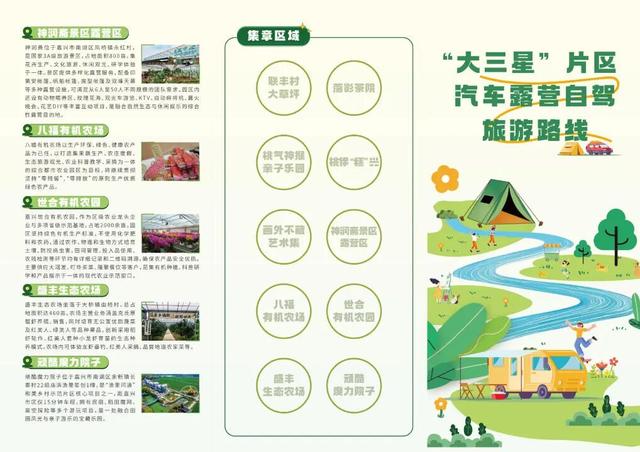 “大三星”露营自驾路线，正式发布！