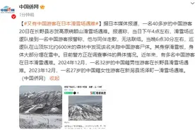 一名中国游客在日本滑雪场走散，遗体在森林中发现，警方正在调查图片