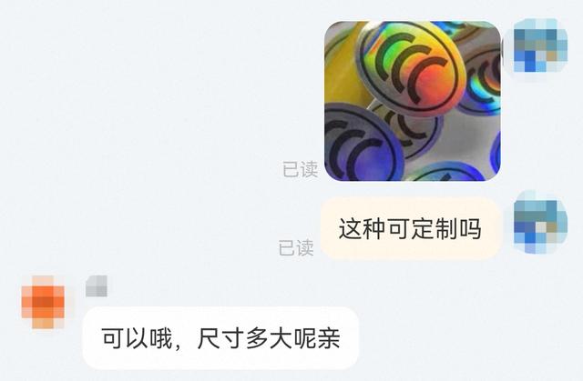 记者调查：电商平台仍可随意定制“3C贴纸”