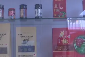 凤县大红袍花椒获评2024年“陕西好商标”图片